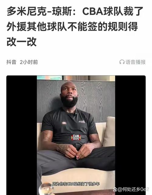 琼斯拒绝CBA邀约，评论区瞬间沸腾，网友惊呼他太狂了！