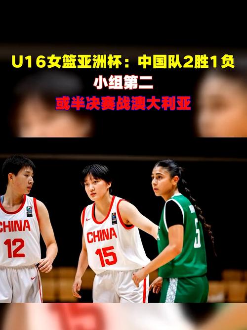 澳大利亚队完成U16女篮亚洲杯历史上首个4连冠 参赛至今23胜0负