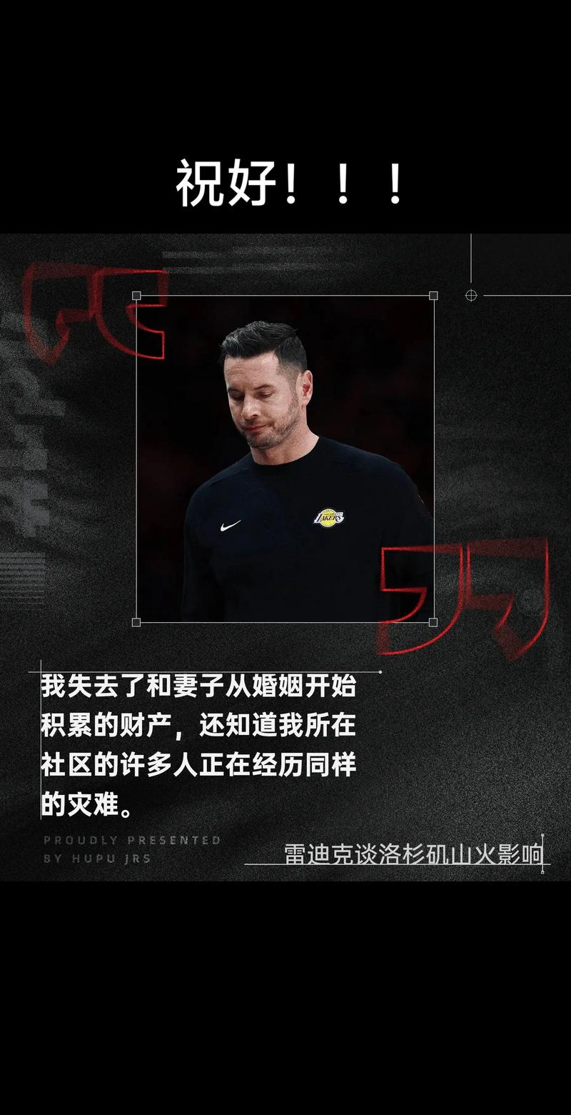 杰弗森谈雷迪克：太聪明就当不好教练 要藏锋守拙&提高沟通效率