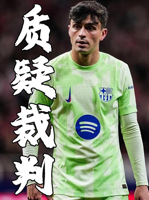 出战95%时间！世体：佩德里被巴萨过度使用，或面临身体负荷问题