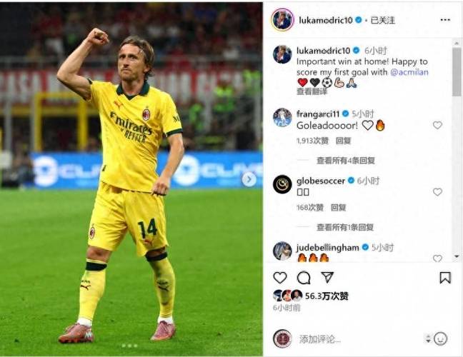 给予尊重！米体：尤文计划对40岁莫德里奇采取双人协防的战术