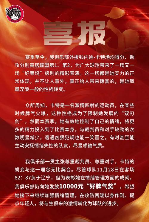 曲刚：本场胜利不仅鼓舞了士气还坚定了保级信心 感谢球员和球迷