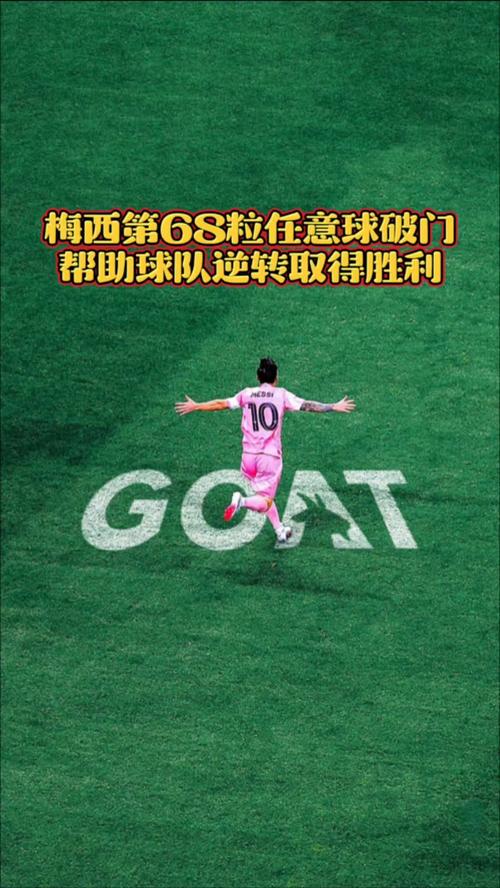 助攻双响！梅西断球后变向骗过对手，阿尔巴抢点2-0领先