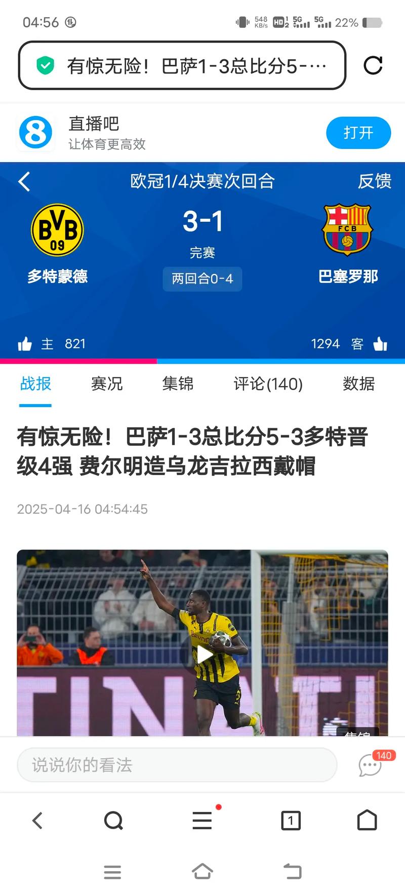 导致巴萨财务损失！每体：巴托梅乌时期签马尔科姆的交易存在违规