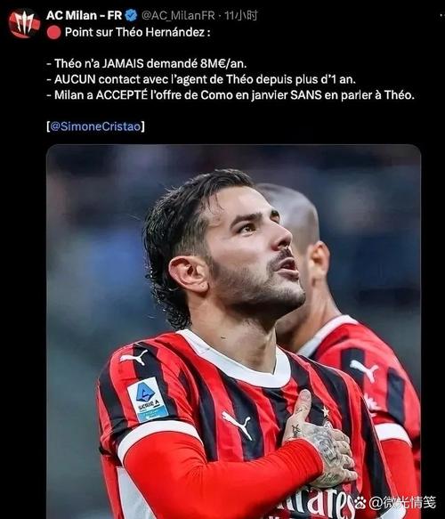 德尚：拉比奥特如今有了更好的状态，加盟米兰对他和国家队都有利