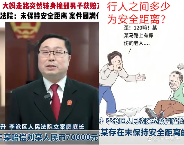 踢球时撞伤路人，法院判决其赔偿医疗费、护理费等共计7万余元