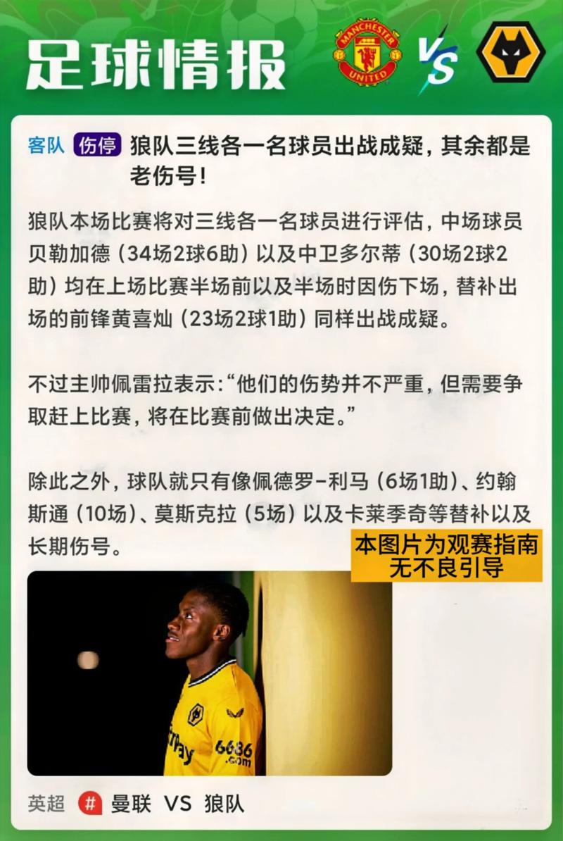 TYC：利桑德罗上周检查结果乐观，预计10月底重返赛场