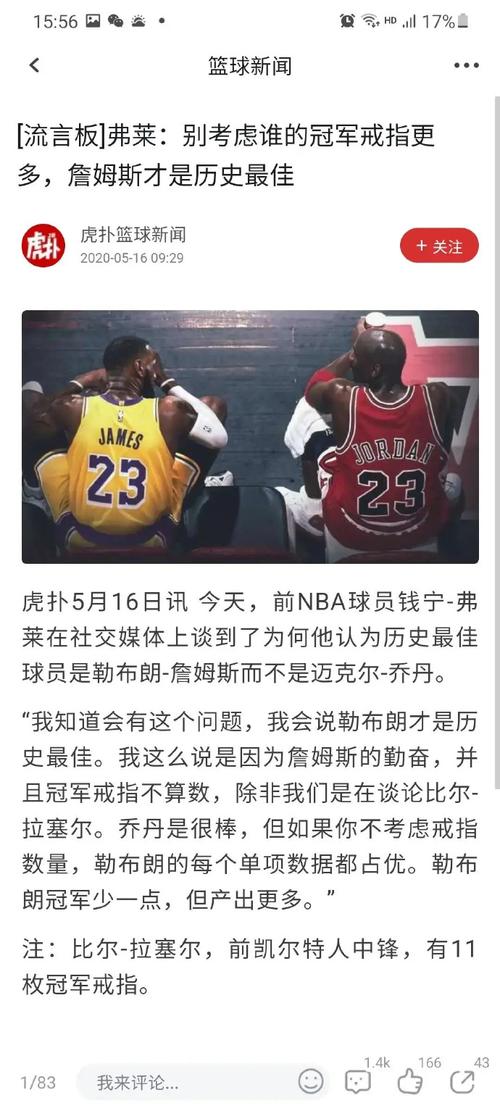 詹姆斯“决定二”之 我将要把我的天赋带到……