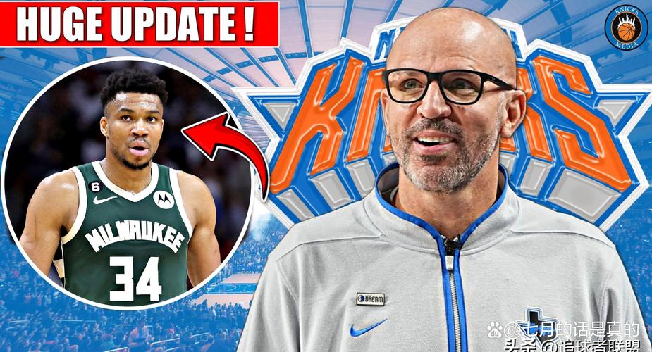 Shams：字母哥和经纪人已经在研究哪些球队有能力得到他