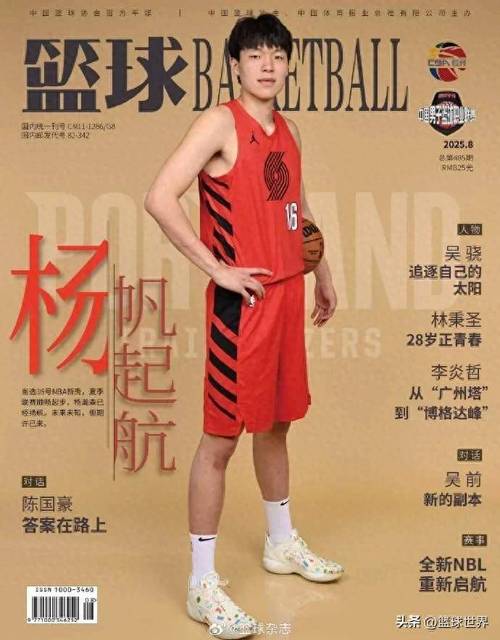 尺度需适应！杨瀚森首席末节6犯离场 全场被吹4次进攻犯规