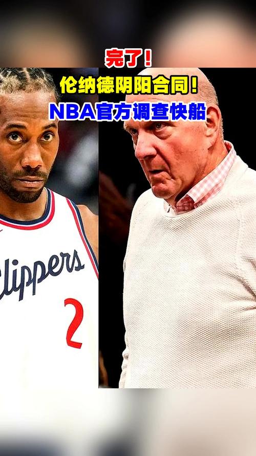 NBA里的阴阳合同都是怎么被抓到的？