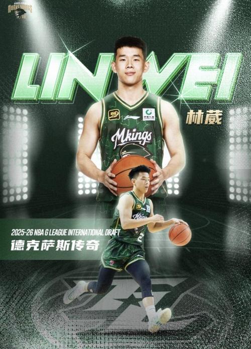 林葳谈选秀落选：黄种人后卫想冲击NBA很难 这是一个漫长的过程