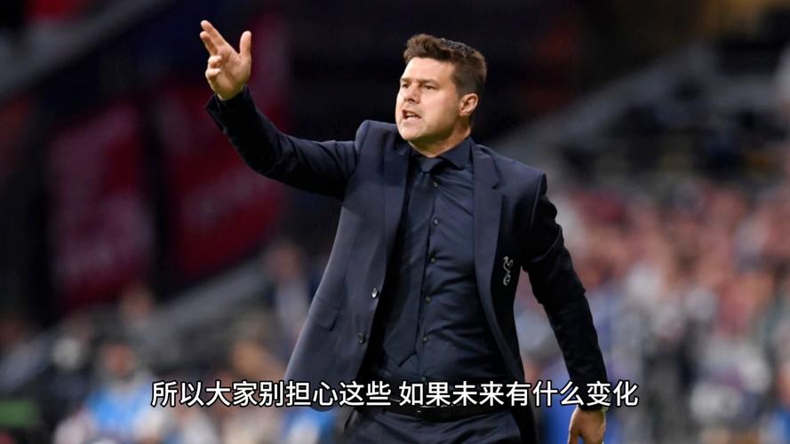 波切蒂诺：美国队的场上态度已不再是问题，这是巨大的进步