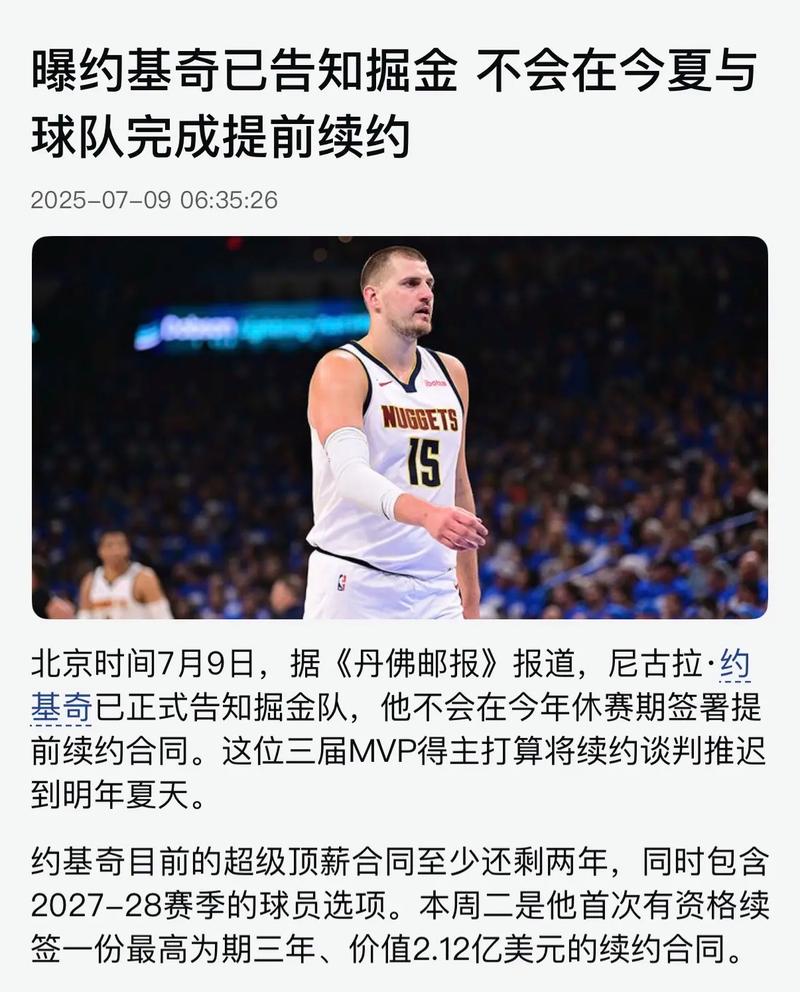 名记：掘金不太可能提前续约沃特森 球队难以承受两份续约合同