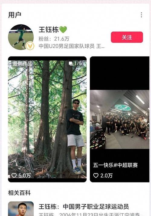 排面🤩18岁王钰栋入围外媒SCOUTED年度全球50大新星，排名第50