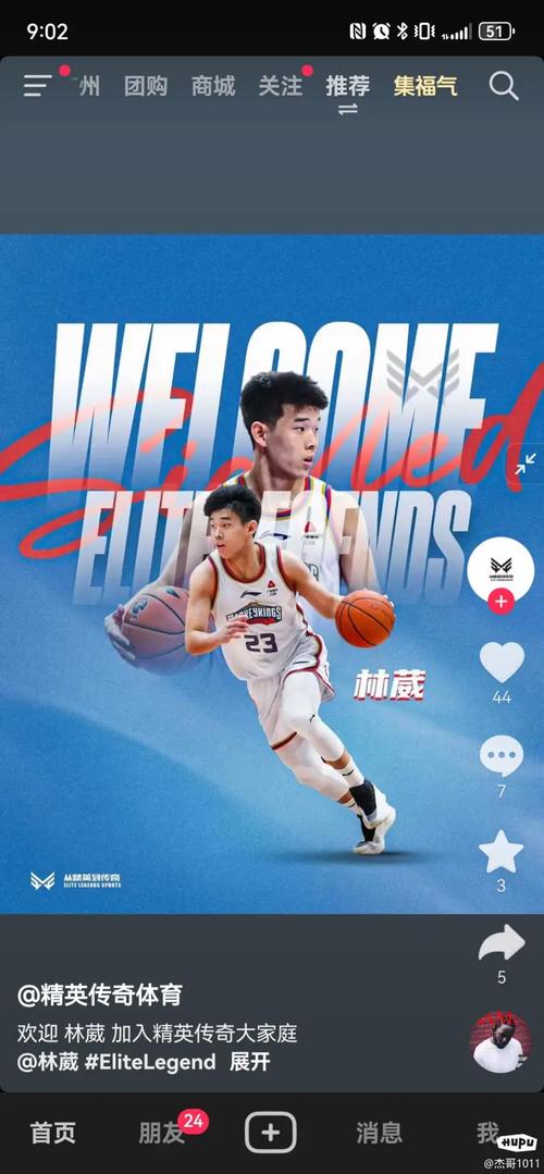 媒体人：若林葳回来打全运会 势必影响其与俄勒冈大学之间的磨合