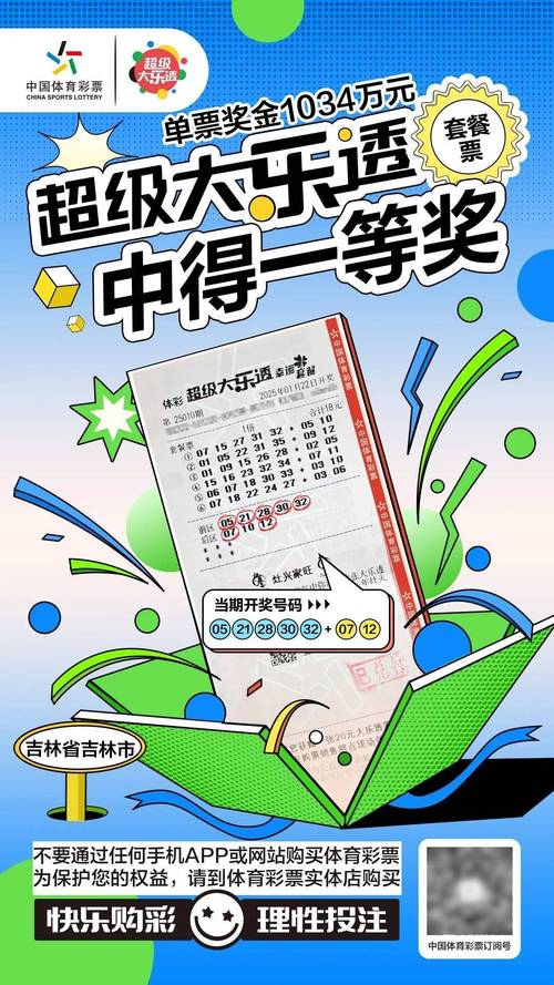 重奖400万人民币🤑上海橘橙冲乙成功，投资人朱骏开出400万奖金