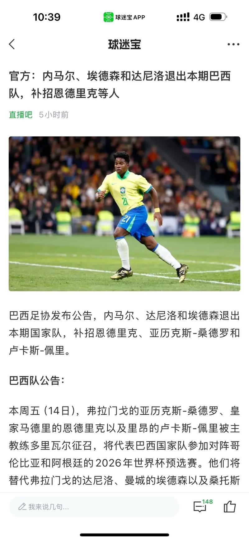 无缘交手巴西，官方：前田大然因伤退出本期日本队，不补招球员