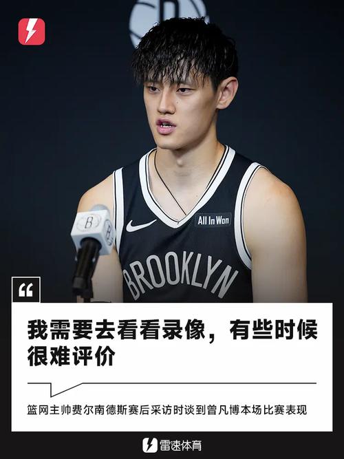 曾凡博：每个球员都有一个发展教练 我们需要配合核心球员