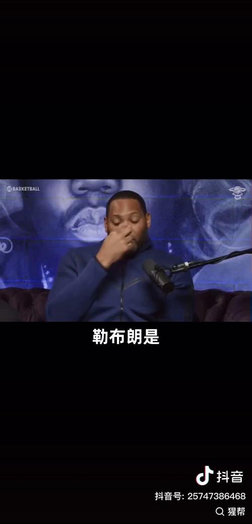 詹姆斯谈追求妻子：我不想孤单一人 我七岁前始终活在孤独中