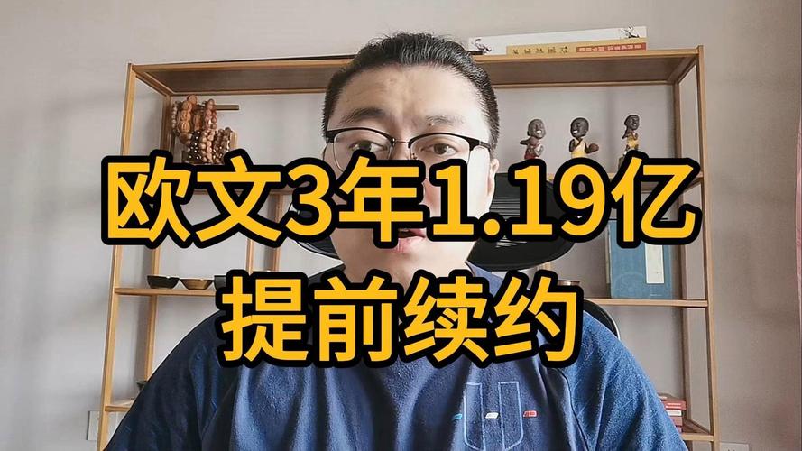 若续约起薪最高可达4300万！波津：暂无续约计划 但对老鹰满意
