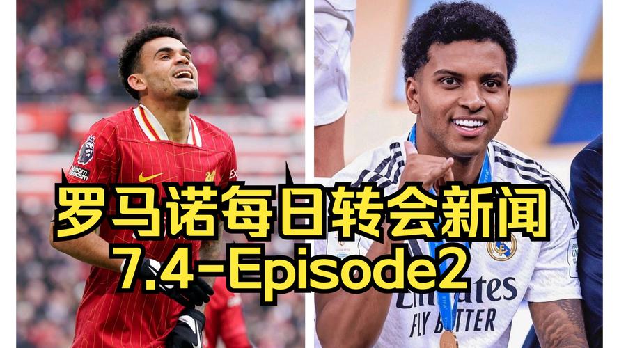 罗马诺：合同年的德米拉尔受多队关注，吉达国民希望优先和他续约