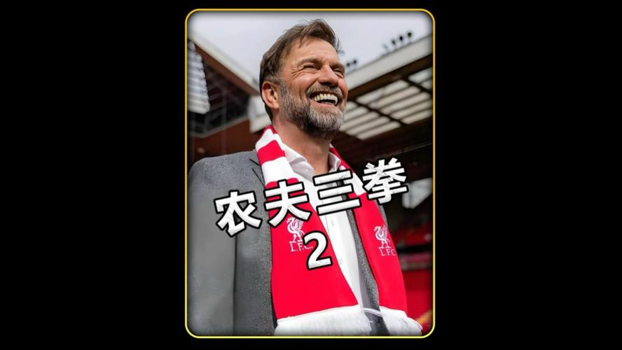 克洛普谈德国国家德比：希望多特一直赢，除非是对阵莱比锡