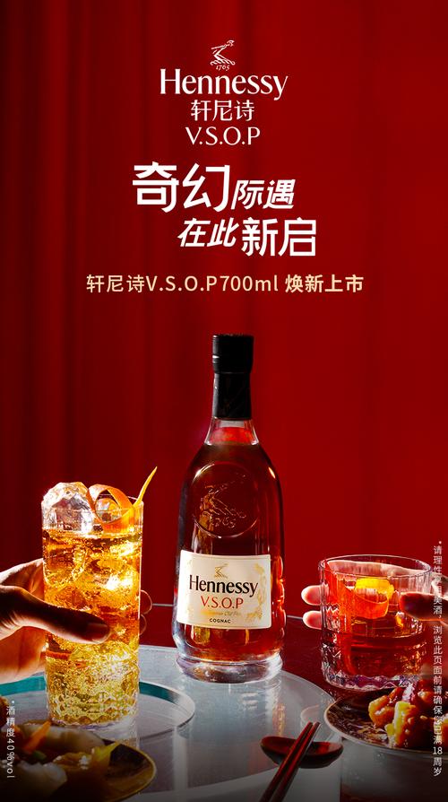 詹姆斯再发轩尼诗广告：巧克力盒内味道未知 但美酒可知！