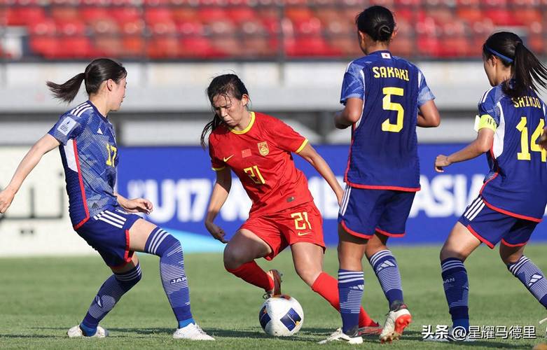 半场-中国U17女足2-0挪威U17女足 陈睿琳任意球破门周欣怡点射