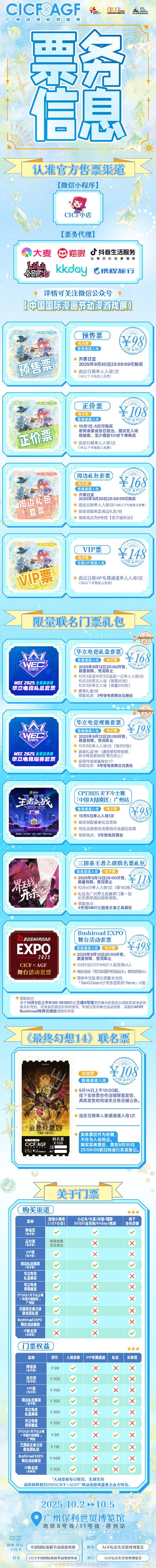 2025赛季超三联赛总决赛来袭💥参与总冠军预测 抽限量奖品🎁