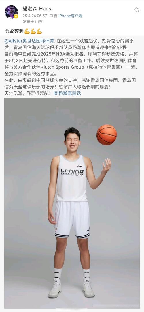 杨瀚森目前担任球队第二中锋 他将面临更为激烈的竞争环境