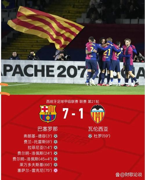 西甲第11轮部分场次裁判安排:塞斯马执法巴萨主场迎战埃尔切