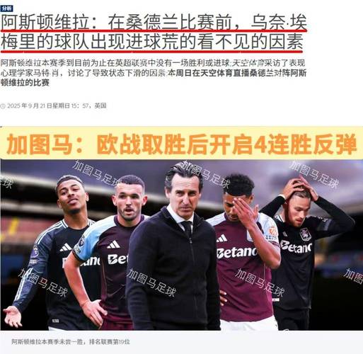 堡垒！热刺近22个欧战主场取得17胜5平0负：零封12场、净胜47球