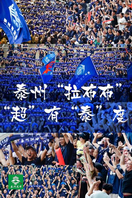 澎湃：在首届“苏超”夺冠后，泰州当地已开建冠军奖杯打卡点