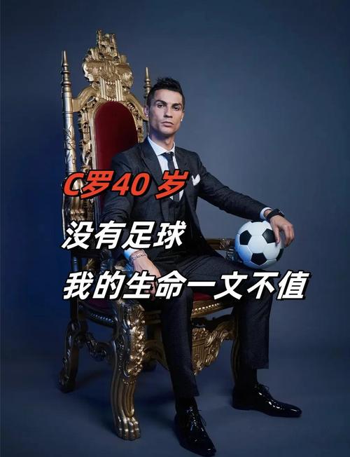 马丁内斯：C罗的求胜饥饿感无人能及，决定他退役是大脑不是年龄