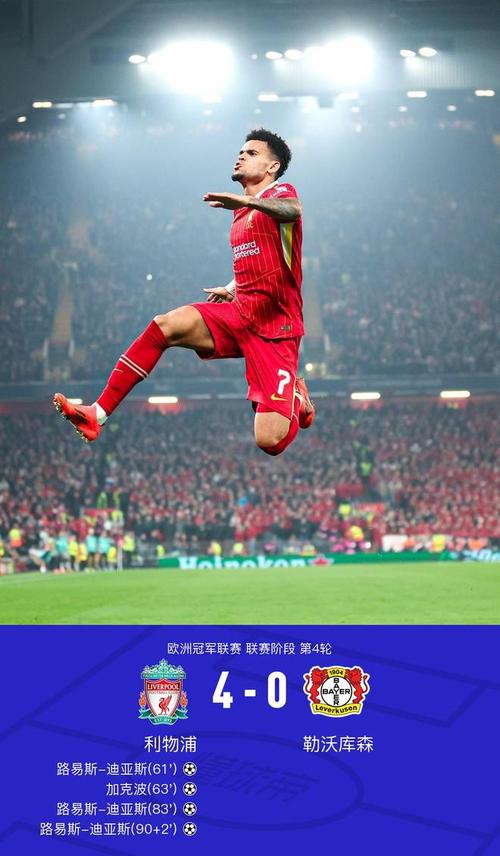 爱总斯帅走眼了？迪亚斯参与进球效率翻倍，复制拉菲尼亚升咖表现